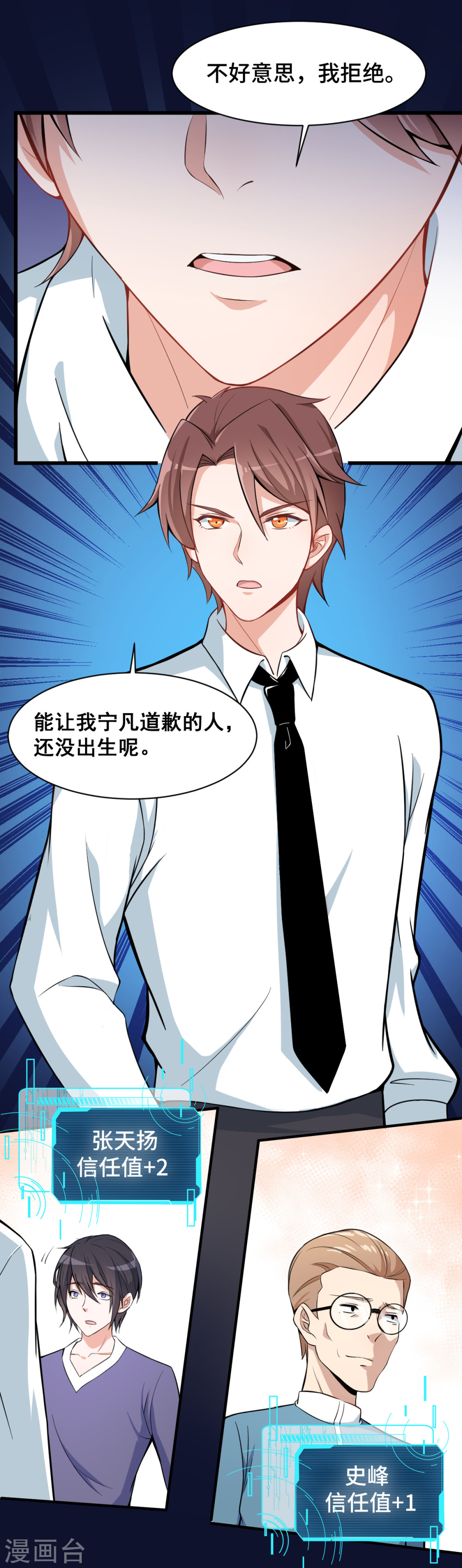 Crazy Professor In School Campus Ch.3 p15