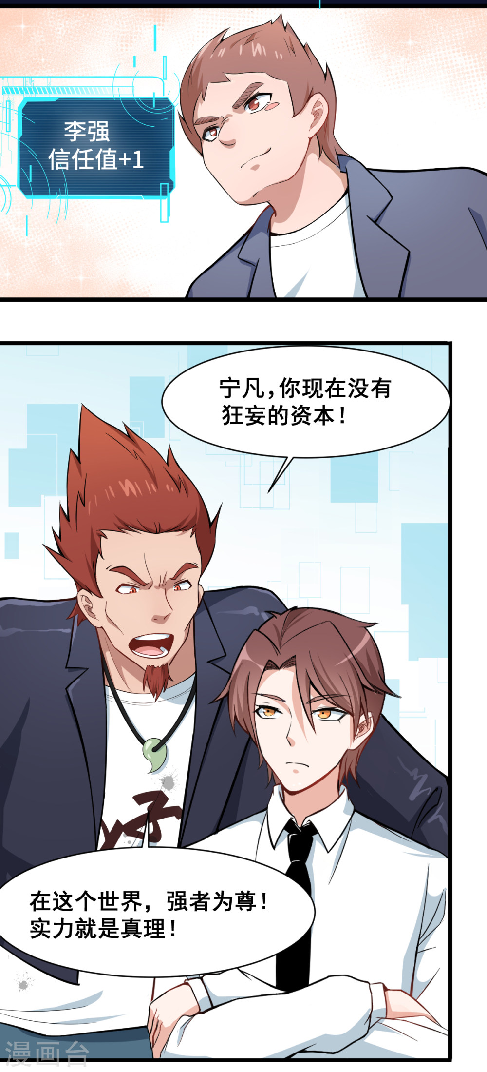Crazy Professor In School Campus Ch.3 p16