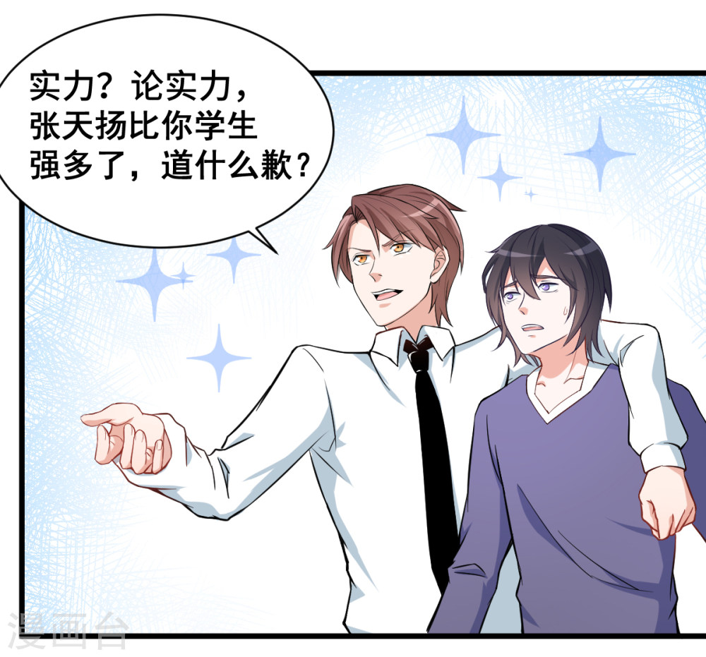 Crazy Professor In School Campus Ch.3 p17