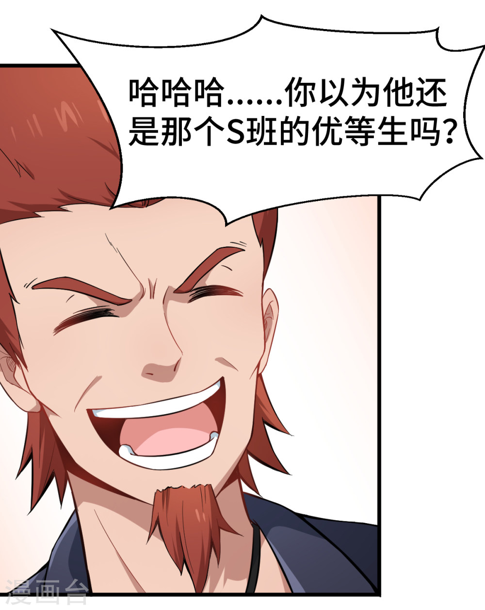 Crazy Professor In School Campus Ch.3 p18