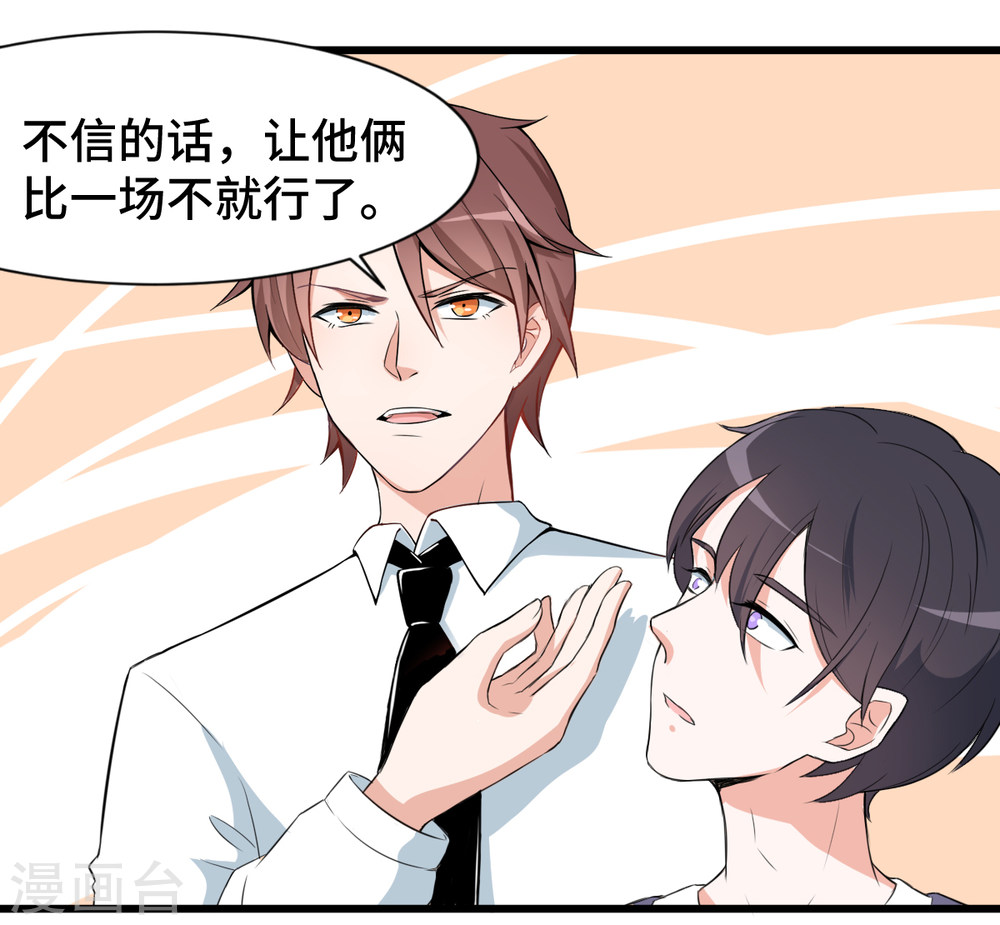 Crazy Professor In School Campus Ch.3 p19