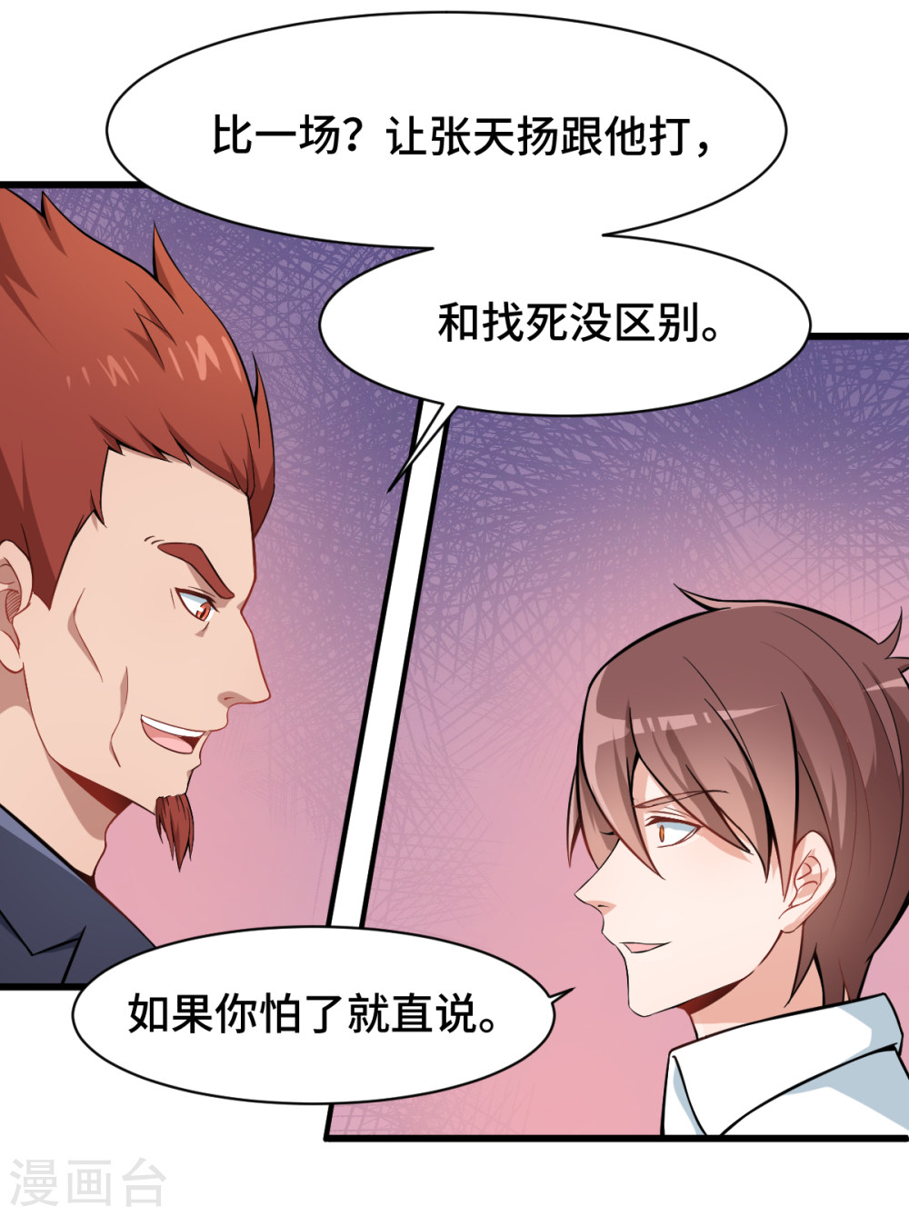 Crazy Professor In School Campus Ch.3 p20