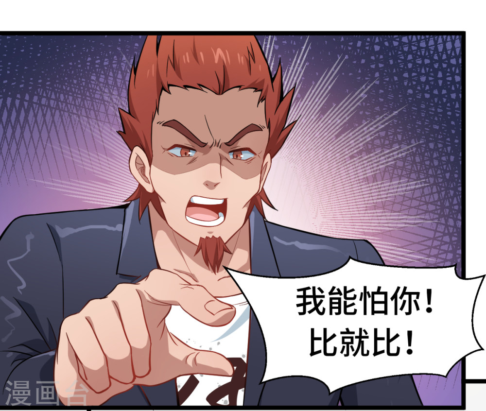 Crazy Professor In School Campus Ch.3 p21