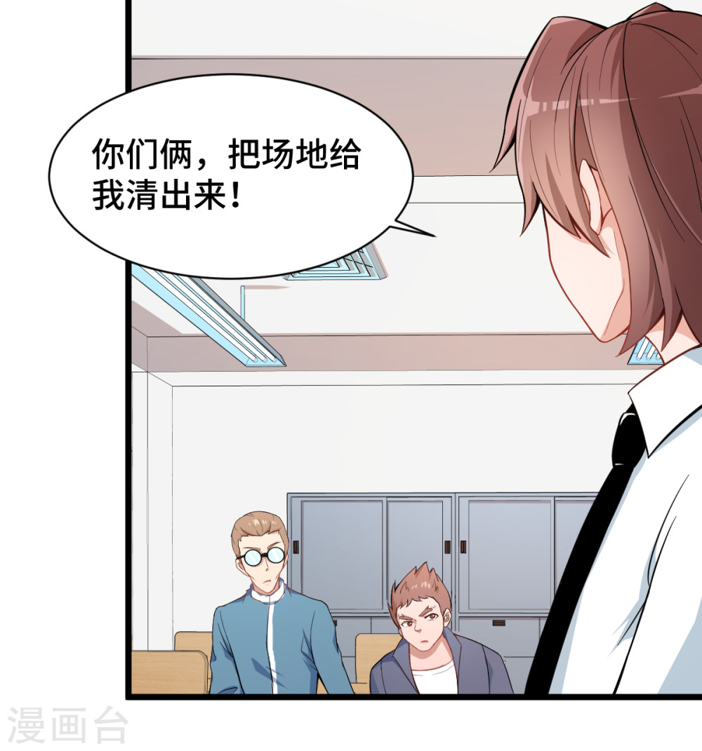 Crazy Professor In School Campus Ch.3 p22