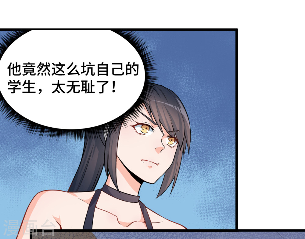 Crazy Professor In School Campus Ch.3 p23