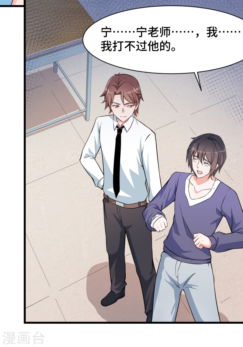 Crazy Professor In School Campus Ch.3 p24