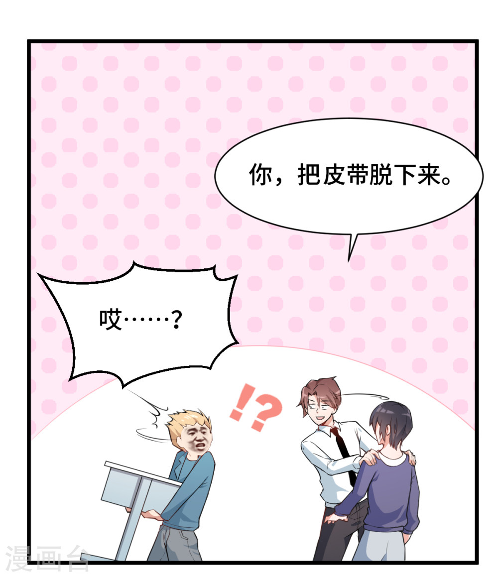 Crazy Professor In School Campus Ch.3 p26