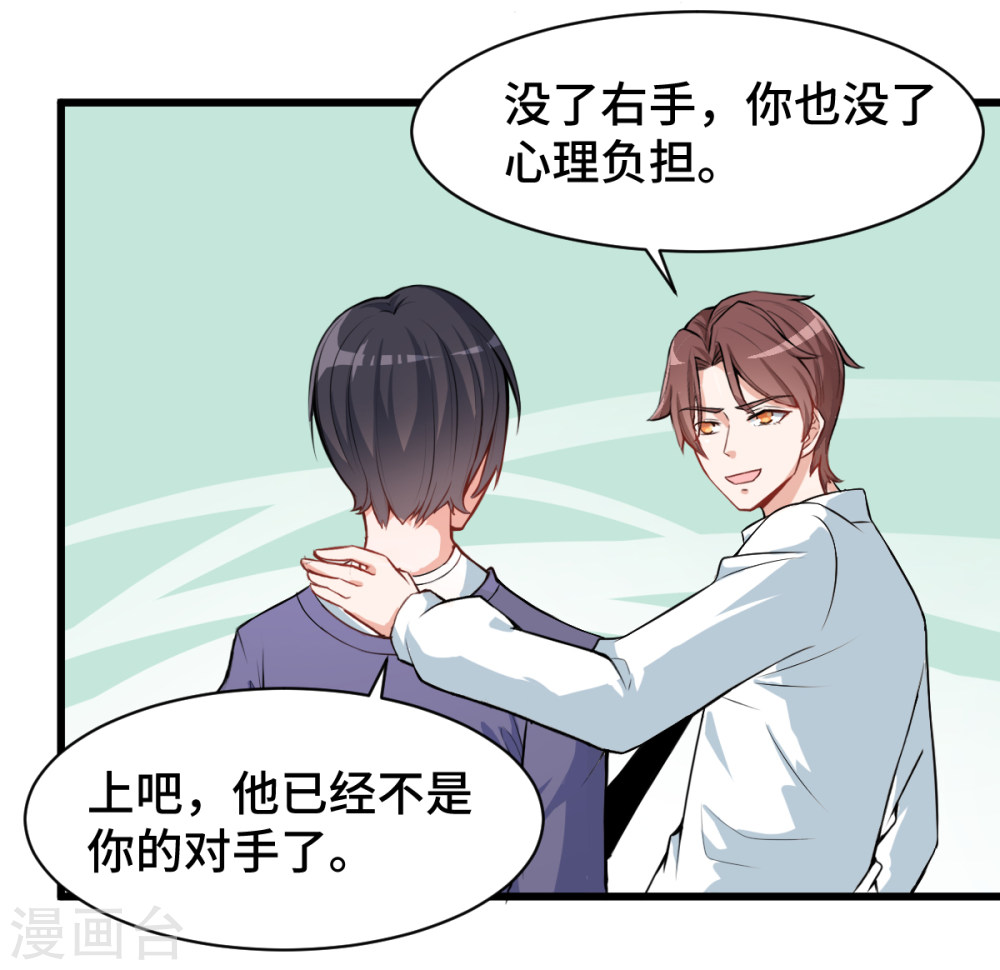 Crazy Professor In School Campus Ch.3 p29