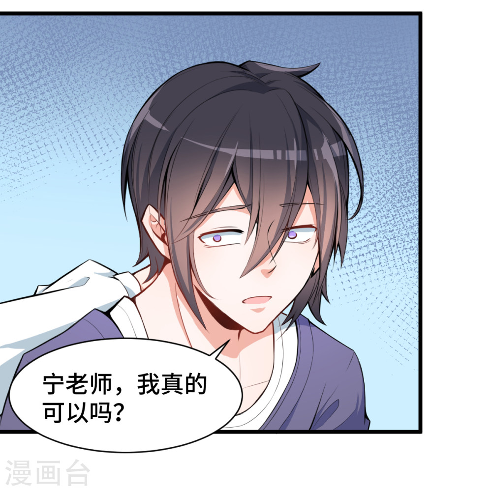 Crazy Professor In School Campus Ch.3 p30