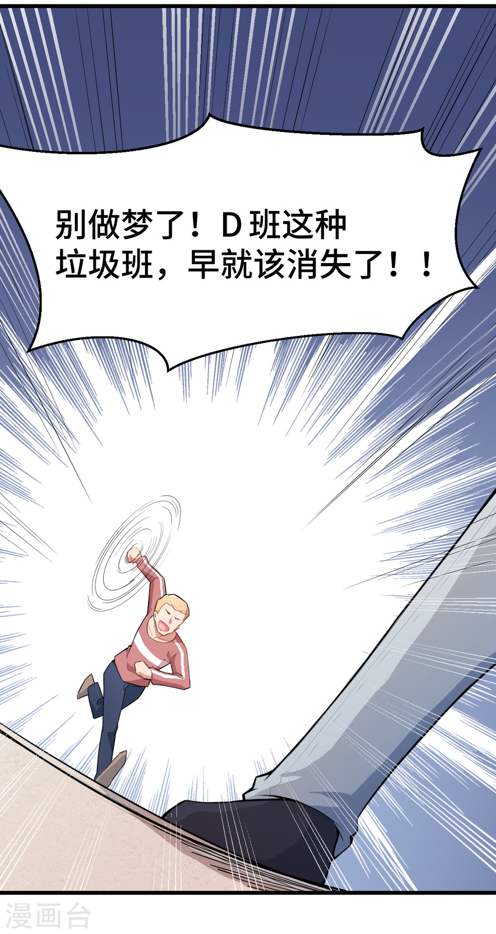 Crazy Professor In School Campus Ch.3 p31
