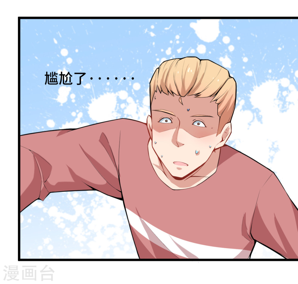 Crazy Professor In School Campus Ch.3 p37