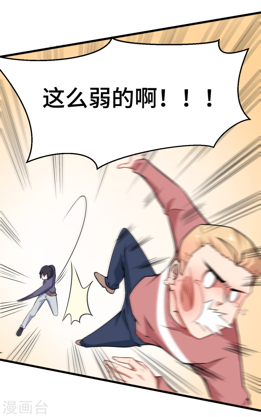 Crazy Professor In School Campus Ch.3 p39