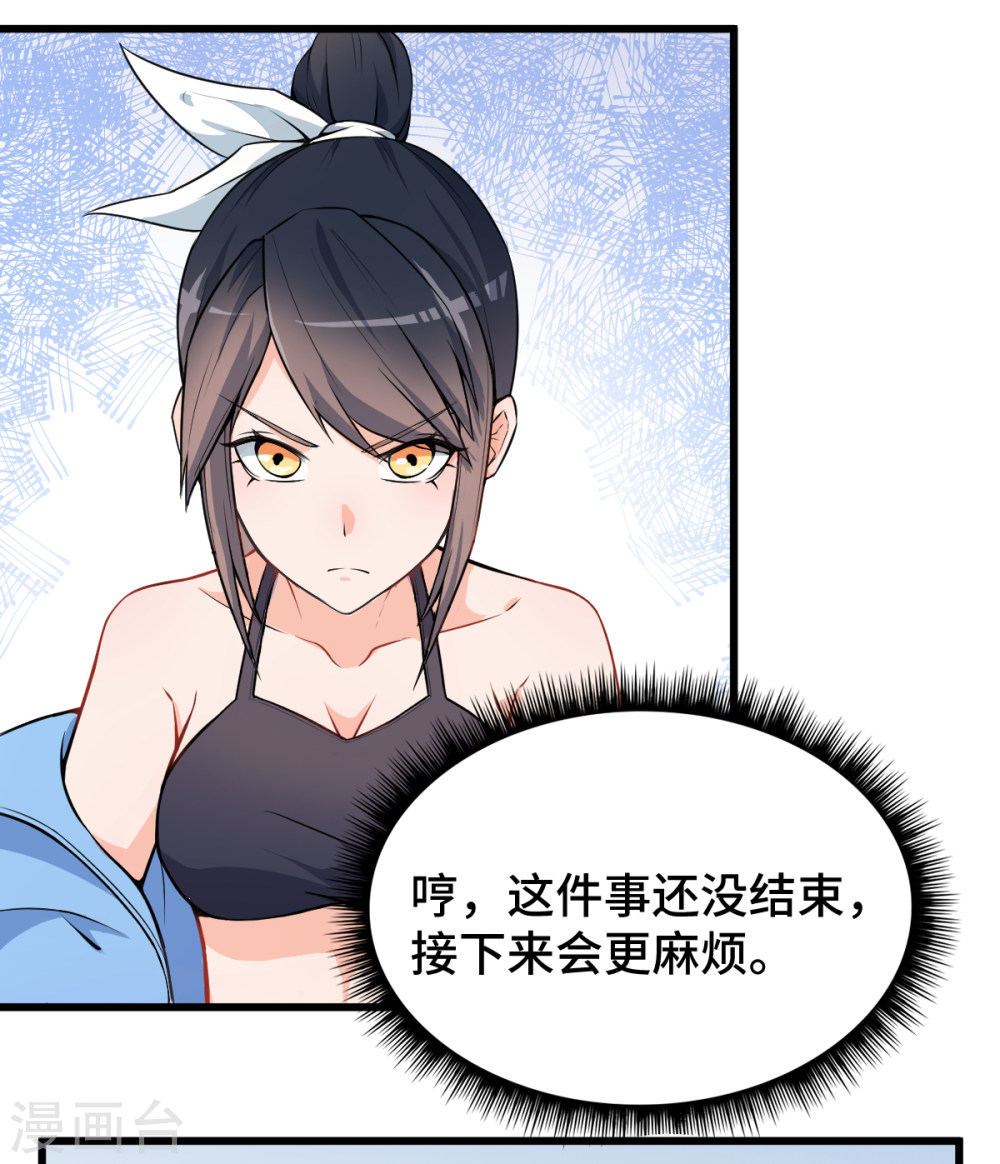 Crazy Professor In School Campus Ch.3 p4