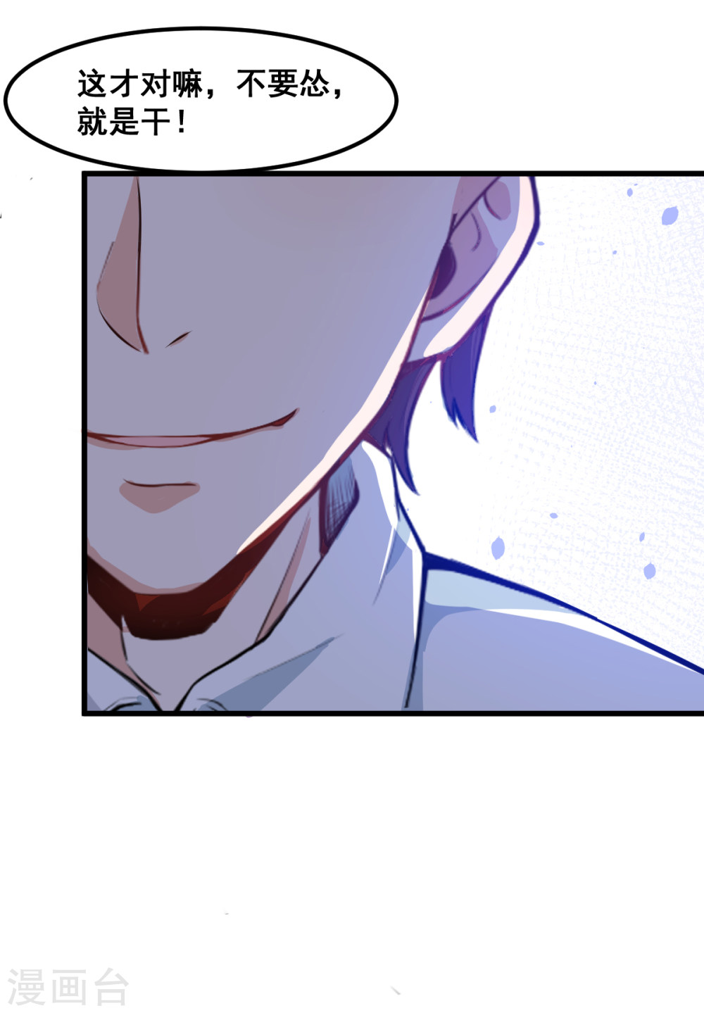 Crazy Professor In School Campus Ch.3 p40