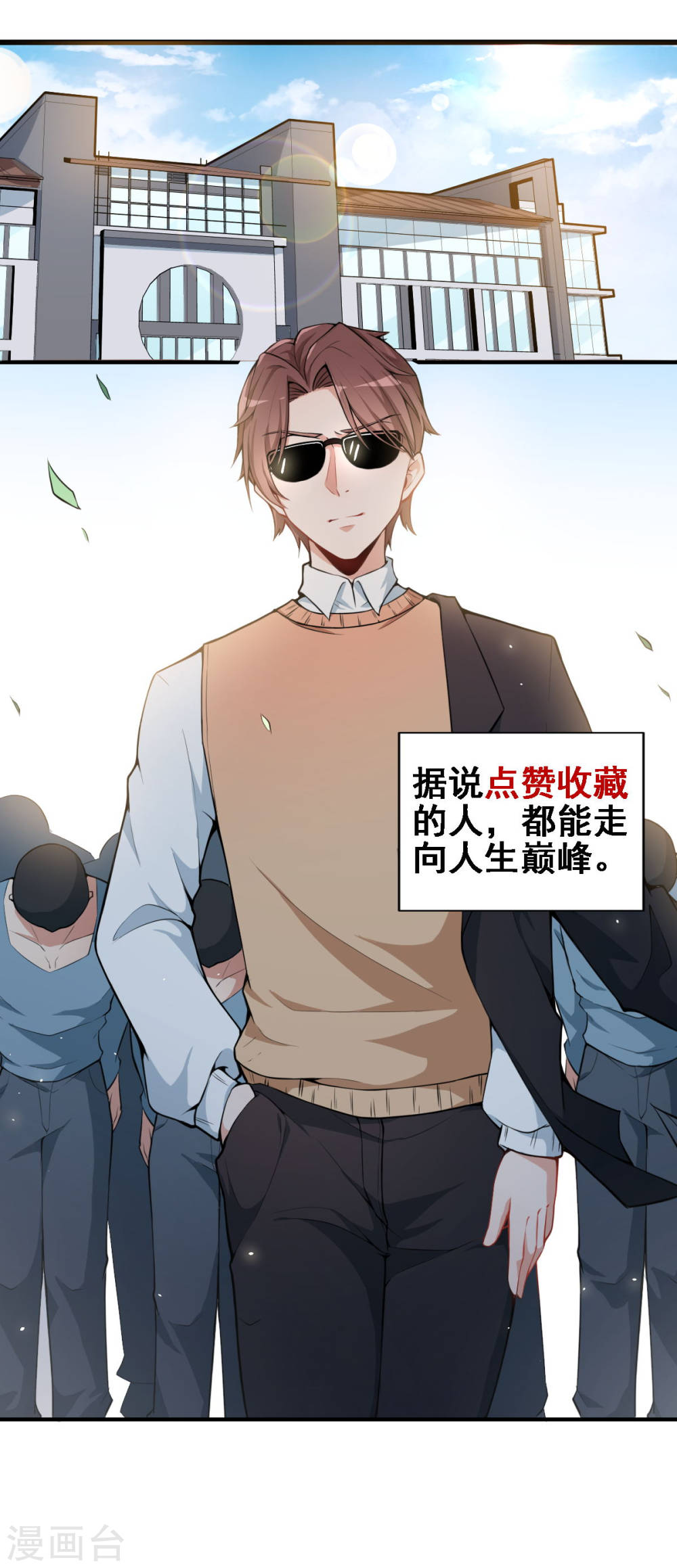 Crazy Professor In School Campus Ch.3 p41