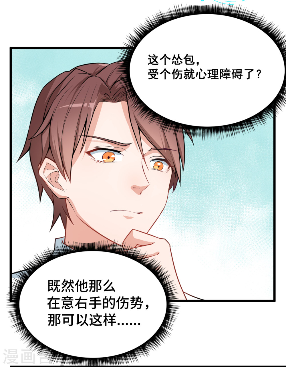 Crazy Professor In School Campus Ch.3 p7