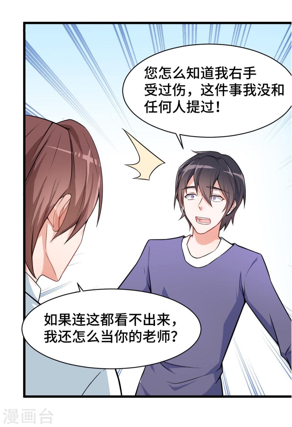 Crazy Professor In School Campus Ch.3 p9