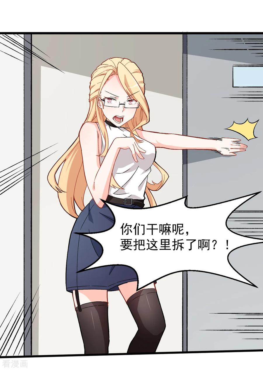 Crazy Professor In School Campus Ch.30 p14