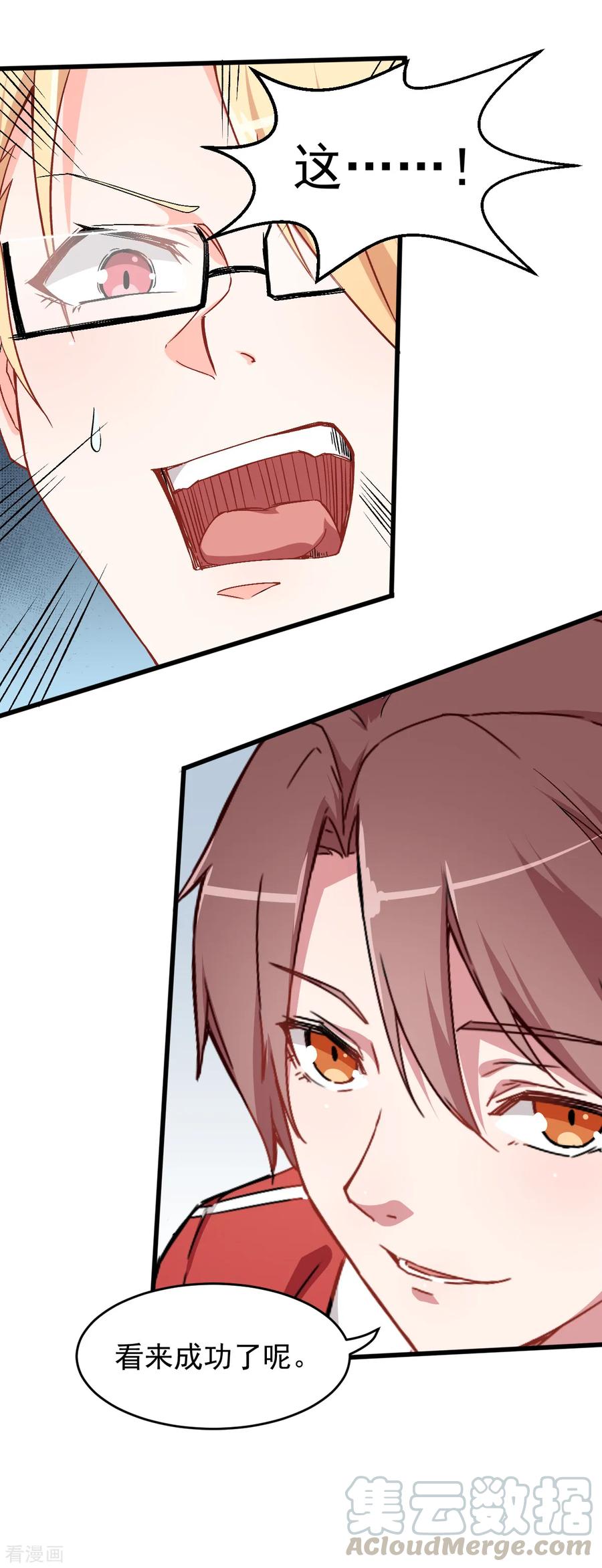 Crazy Professor In School Campus Ch.30 p15