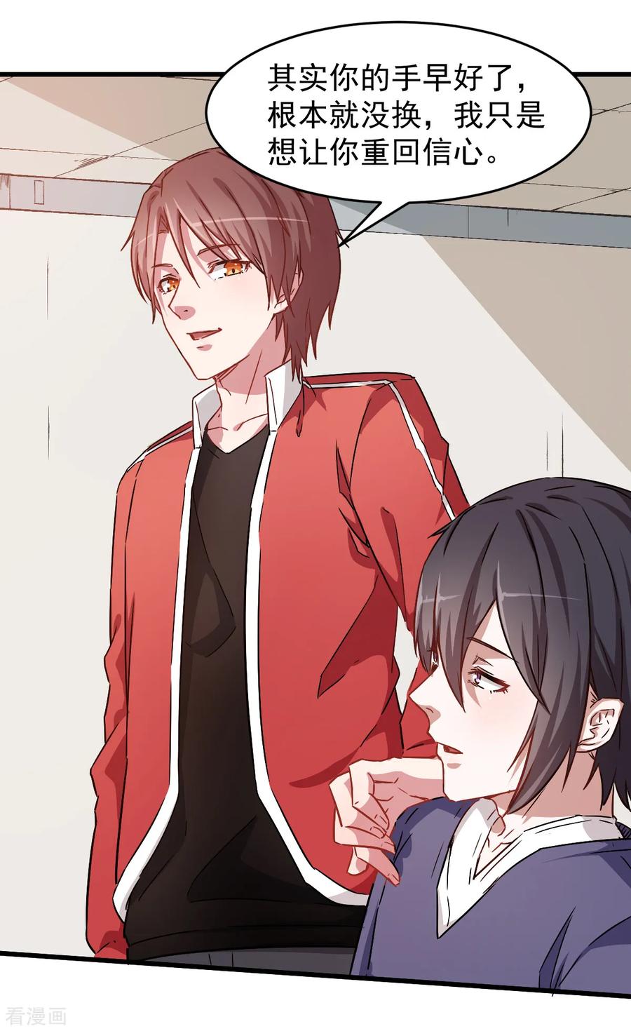 Crazy Professor In School Campus Ch.30 p18