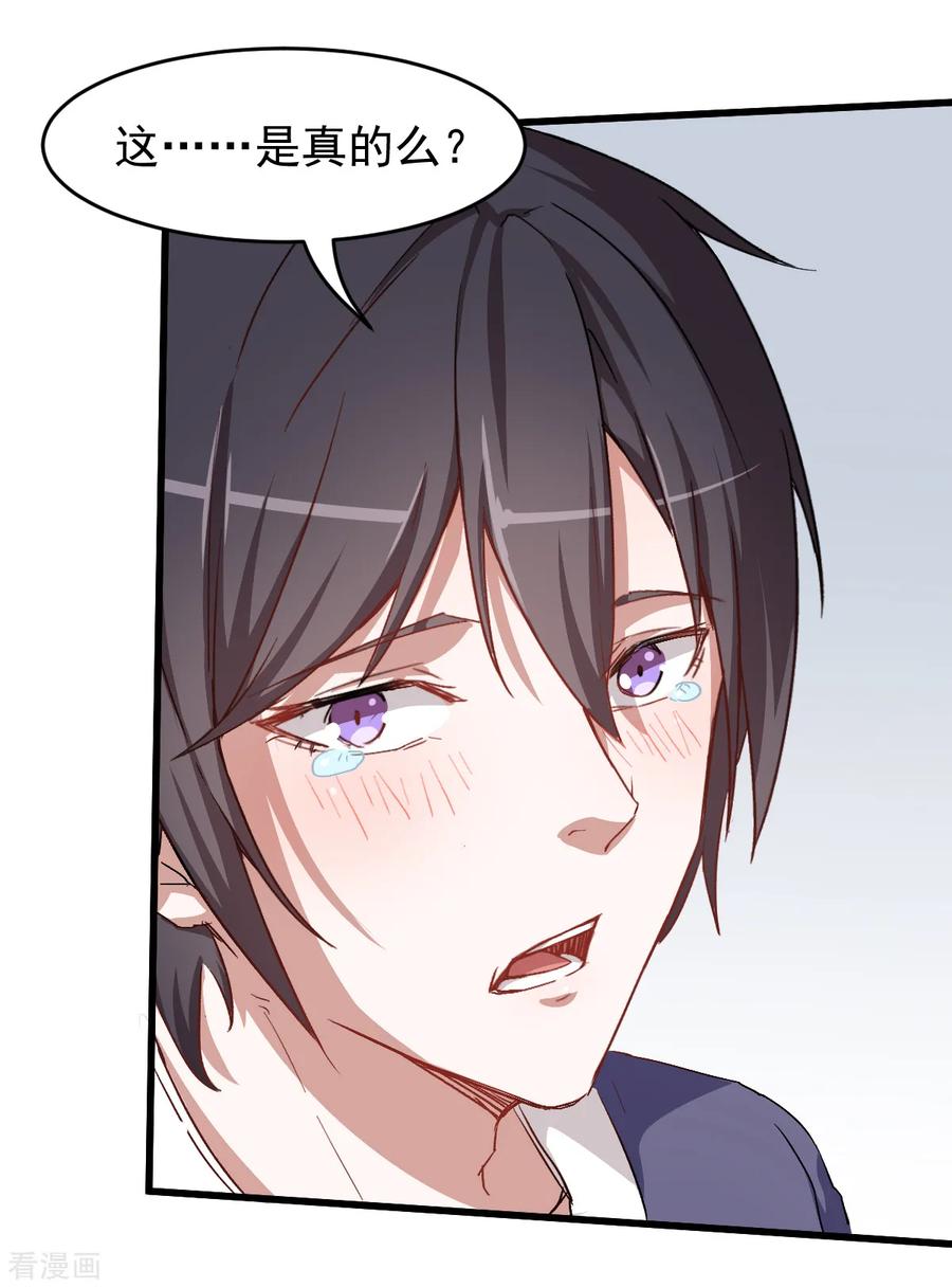 Crazy Professor In School Campus Ch.30 p19