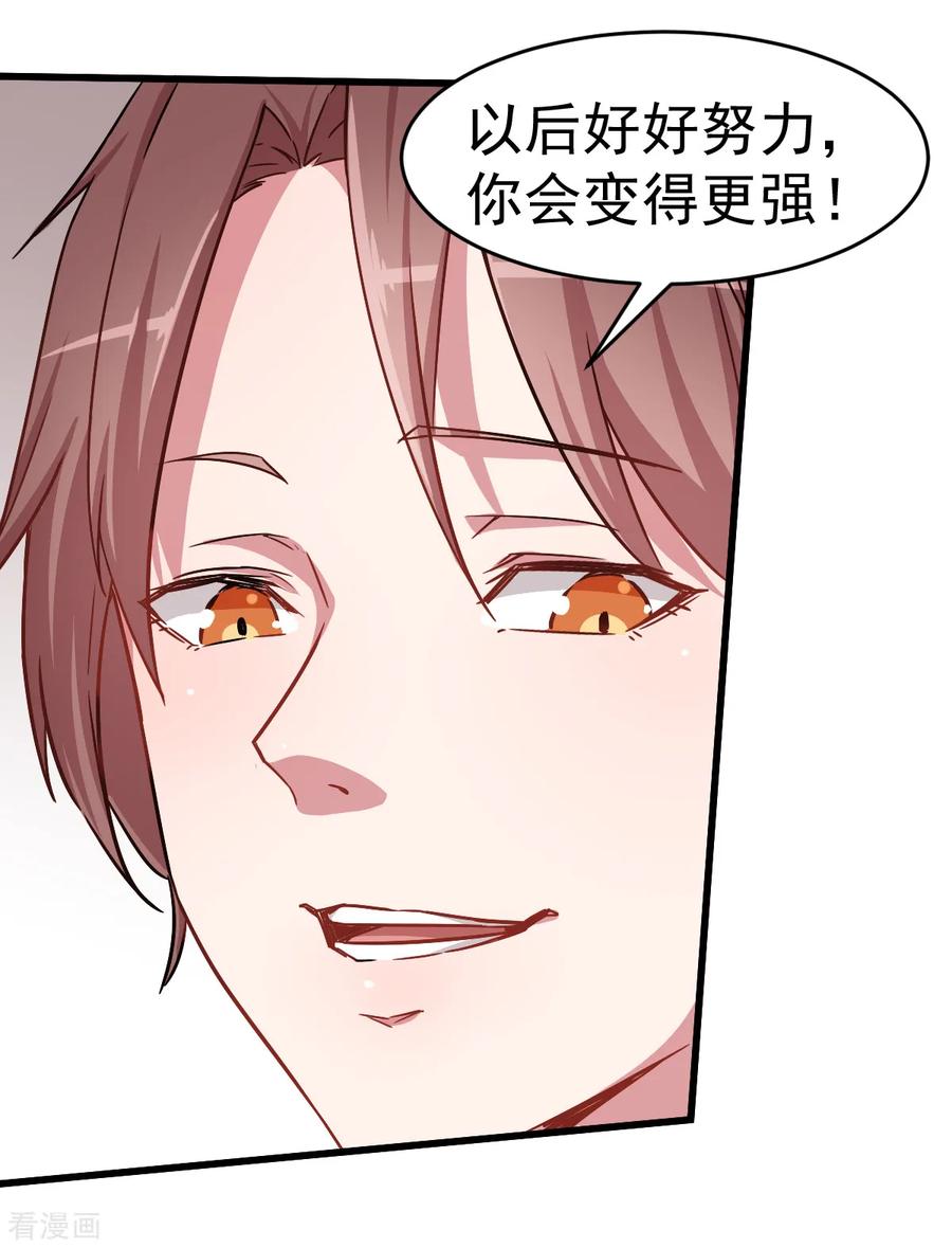 Crazy Professor In School Campus Ch.30 p20