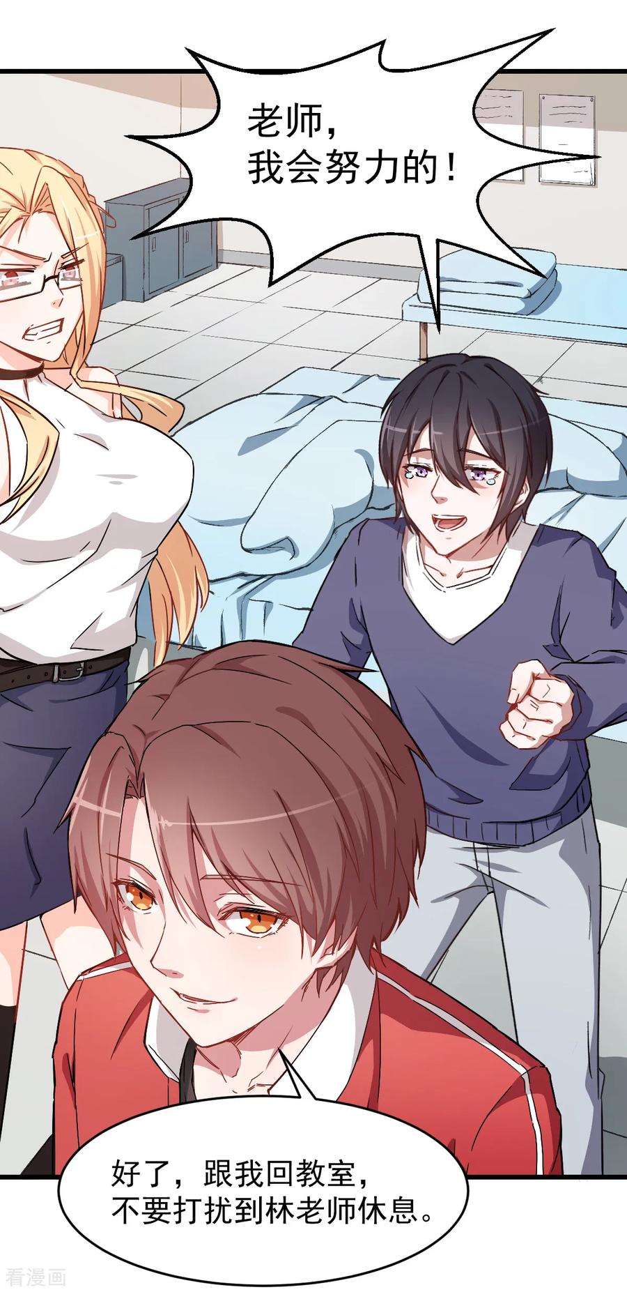 Crazy Professor In School Campus Ch.30 p21