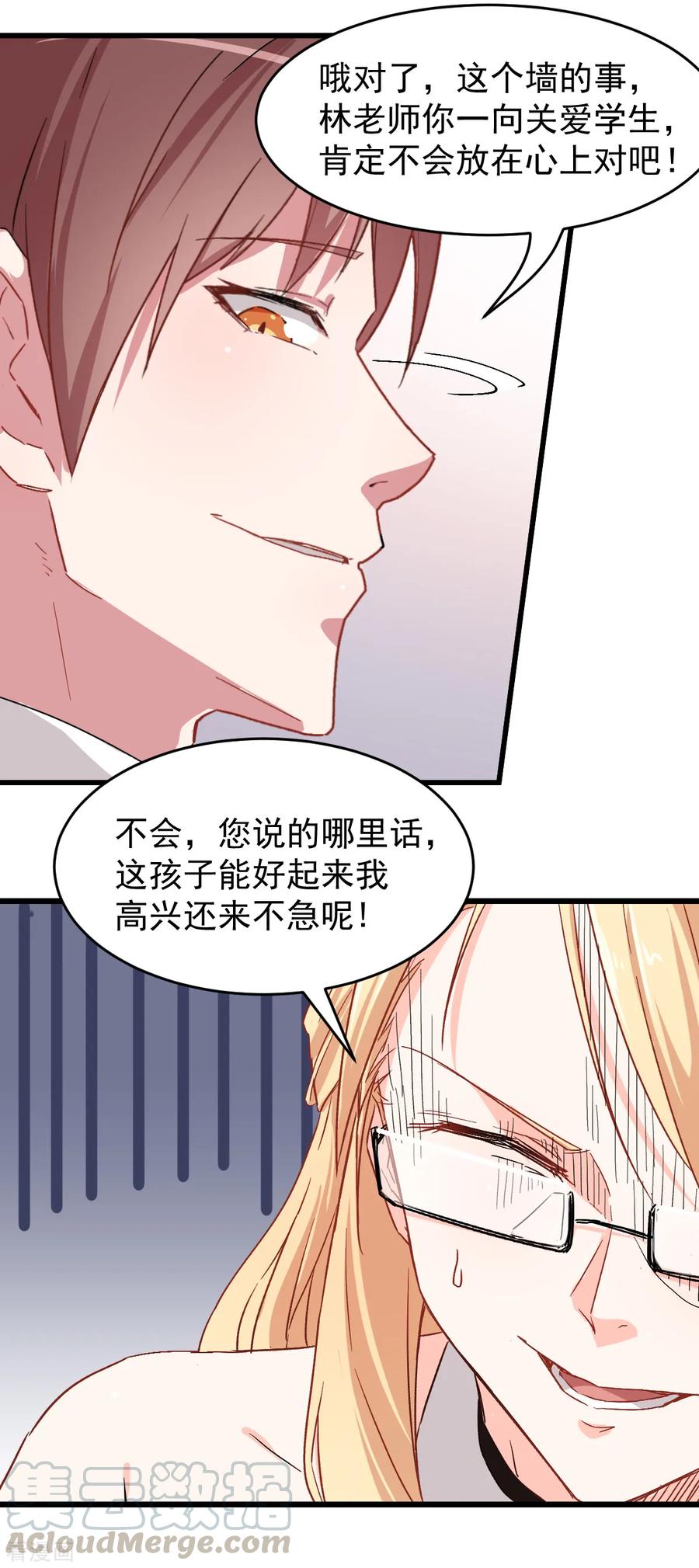 Crazy Professor In School Campus Ch.30 p22