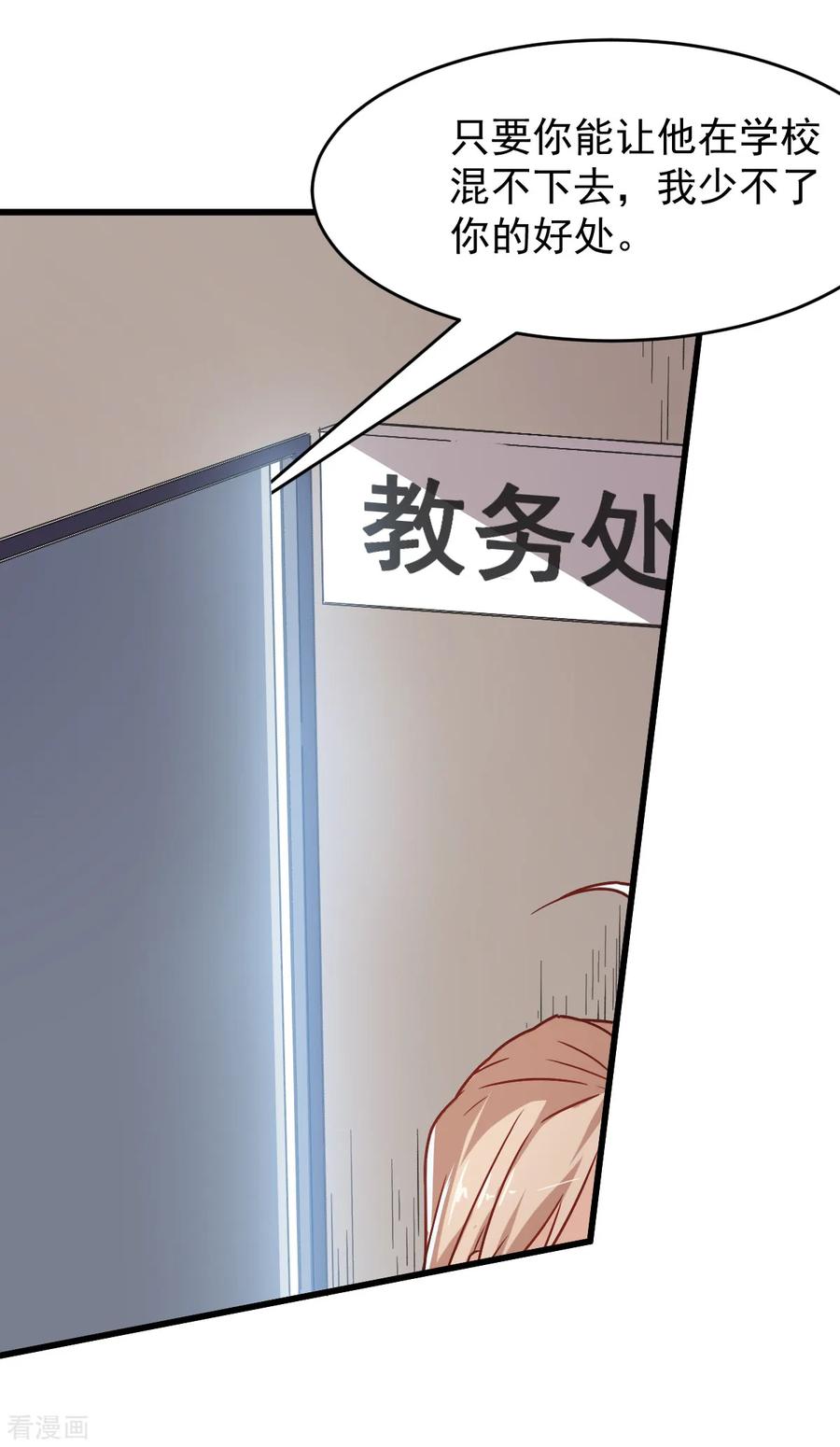 Crazy Professor In School Campus Ch.30 p26