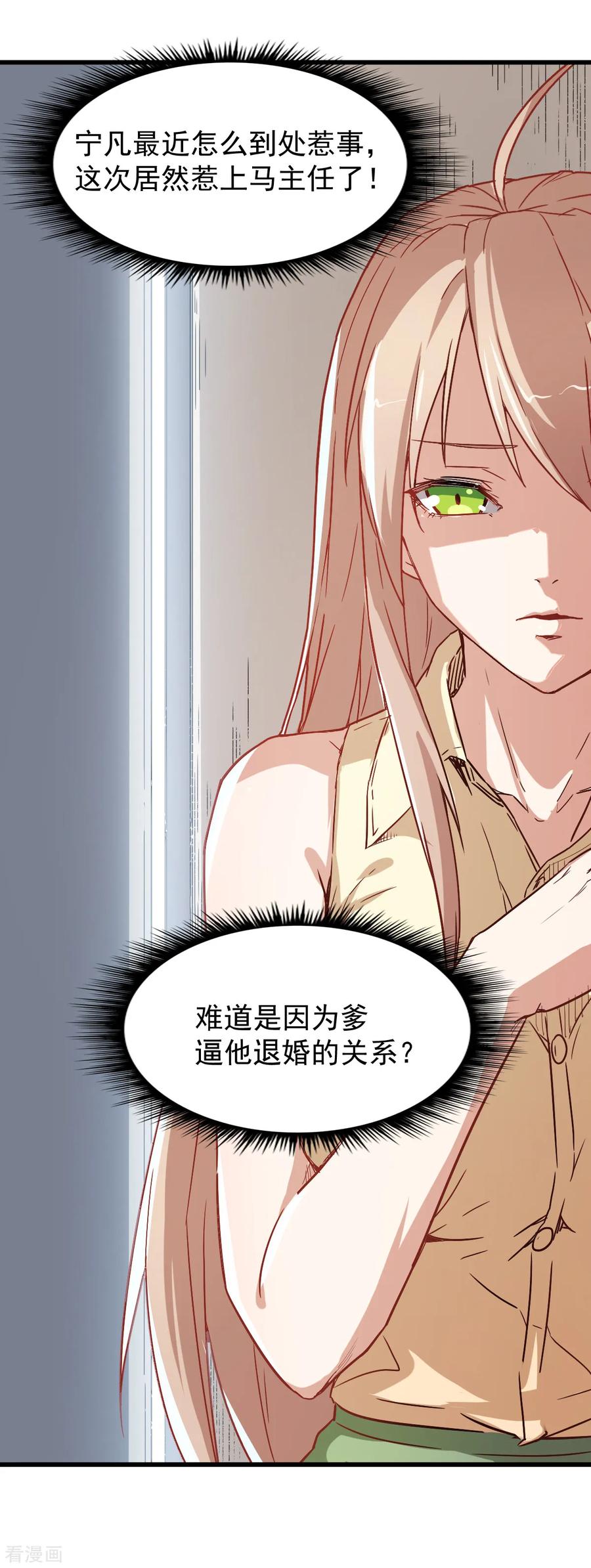 Crazy Professor In School Campus Ch.30 p27