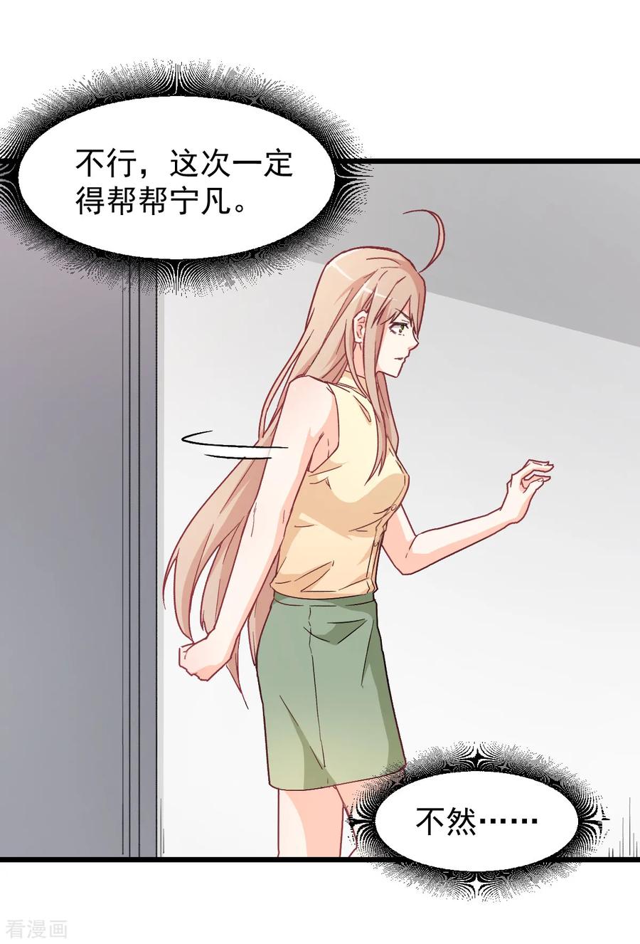 Crazy Professor In School Campus Ch.30 p28