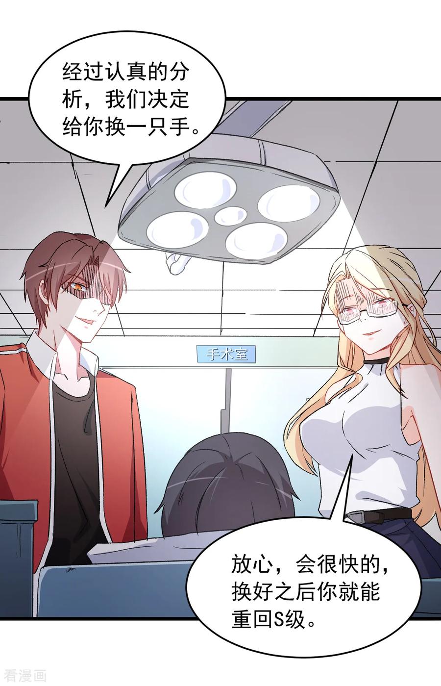 Crazy Professor In School Campus Ch.30 p3