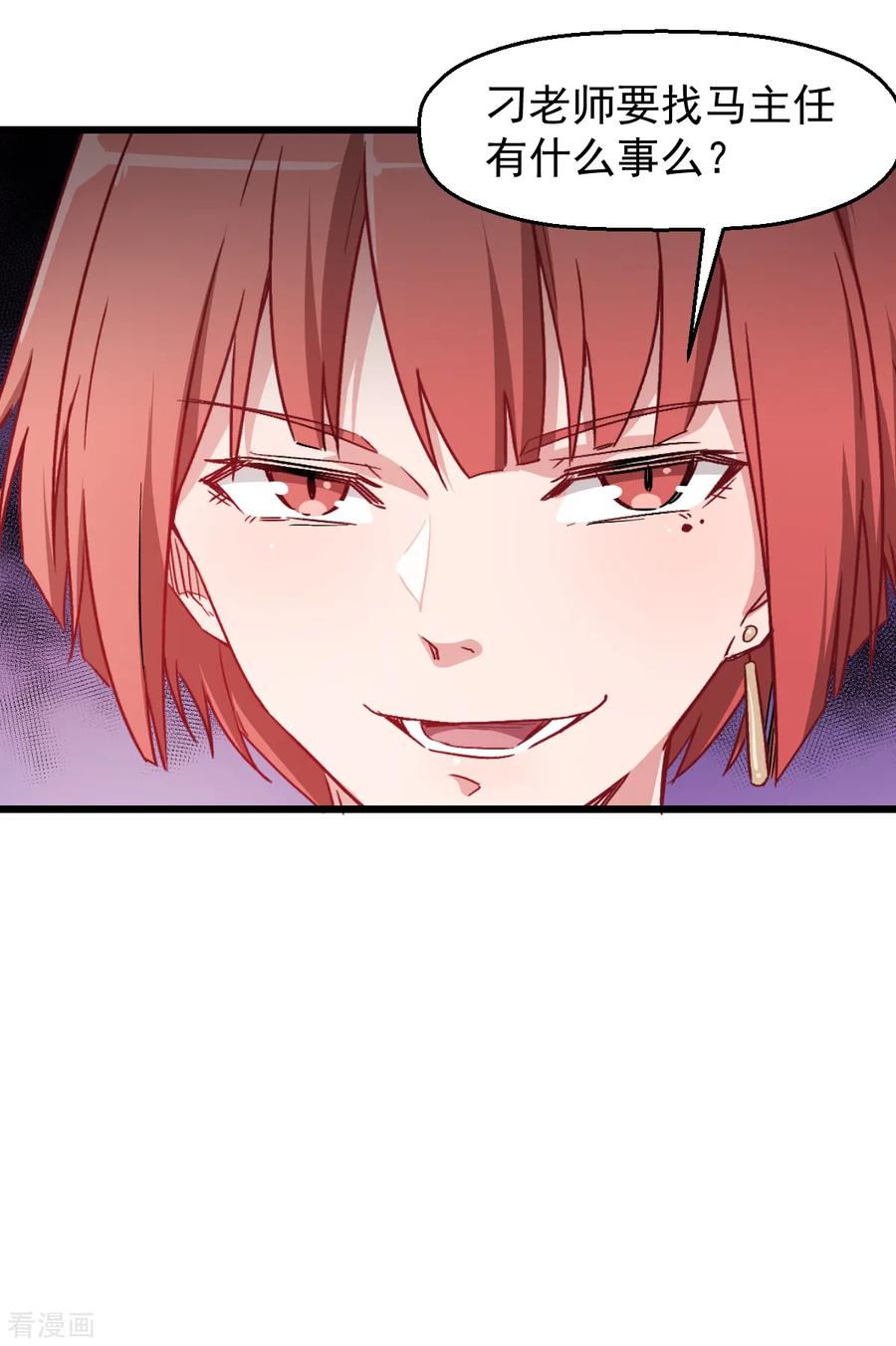 Crazy Professor In School Campus Ch.30 p30
