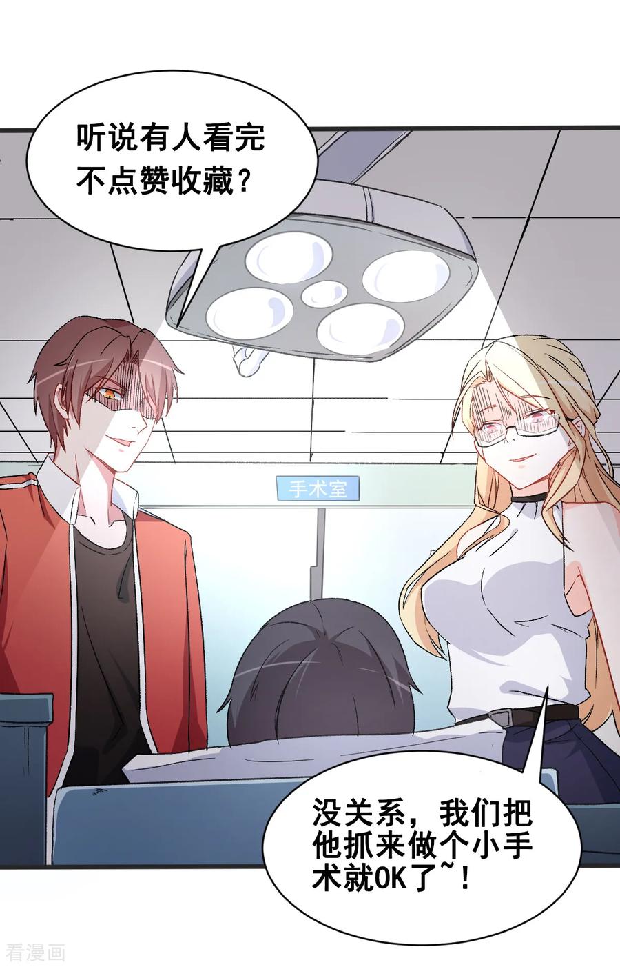 Crazy Professor In School Campus Ch.30 p31