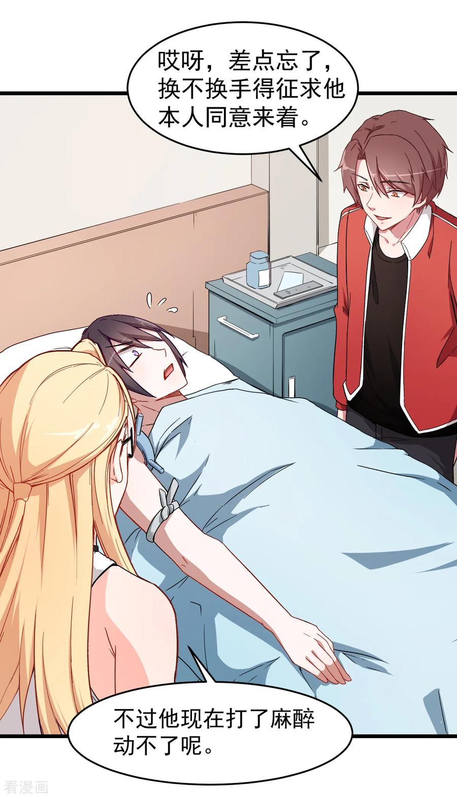 Crazy Professor In School Campus Ch.30 p5