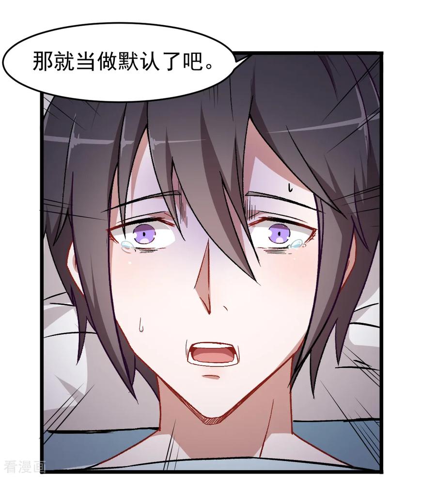 Crazy Professor In School Campus Ch.30 p6