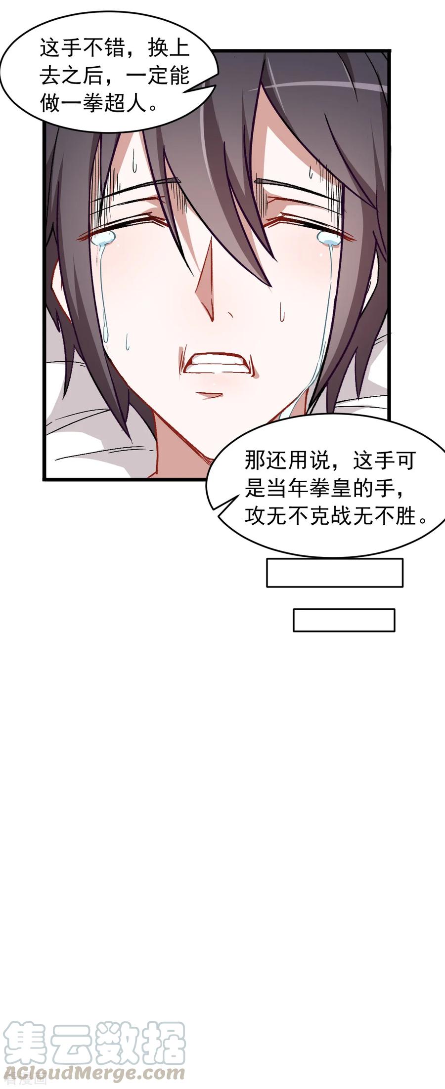 Crazy Professor In School Campus Ch.30 p8