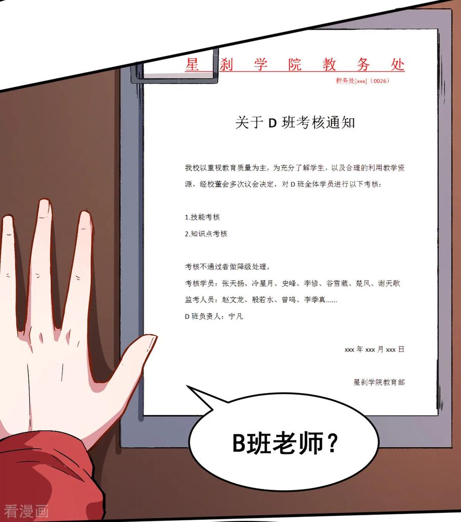 Crazy Professor In School Campus Ch.31 p10