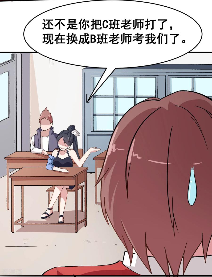 Crazy Professor In School Campus Ch.31 p11