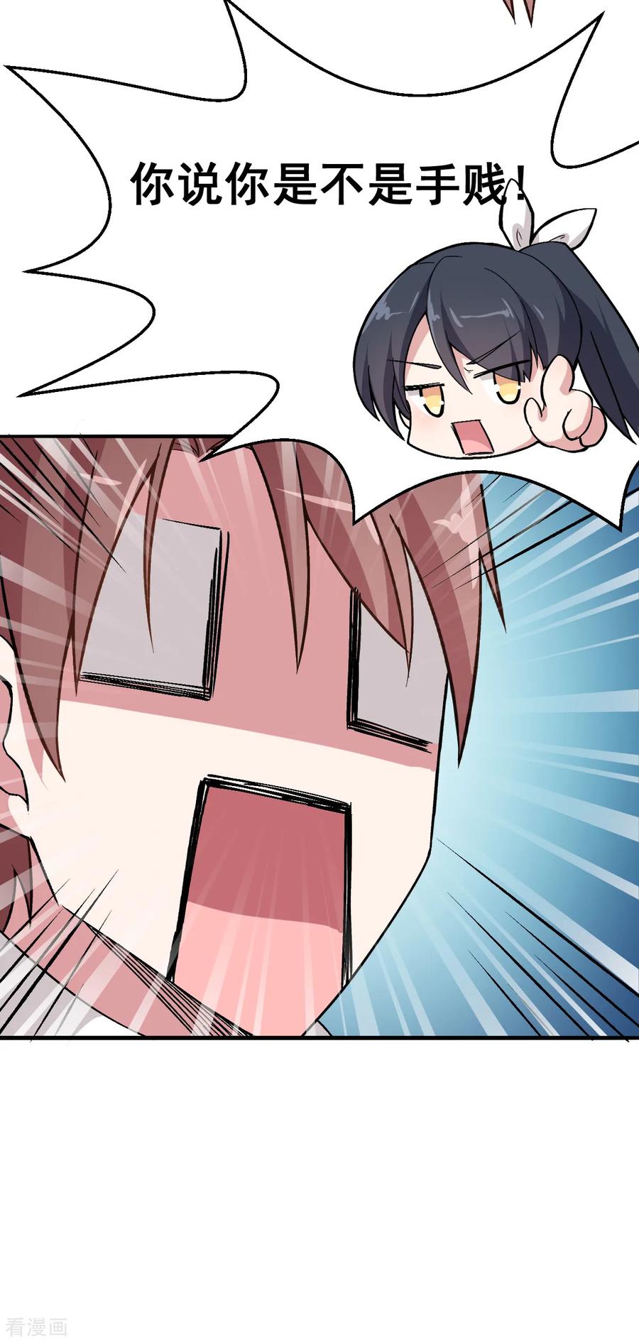Crazy Professor In School Campus Ch.31 p12