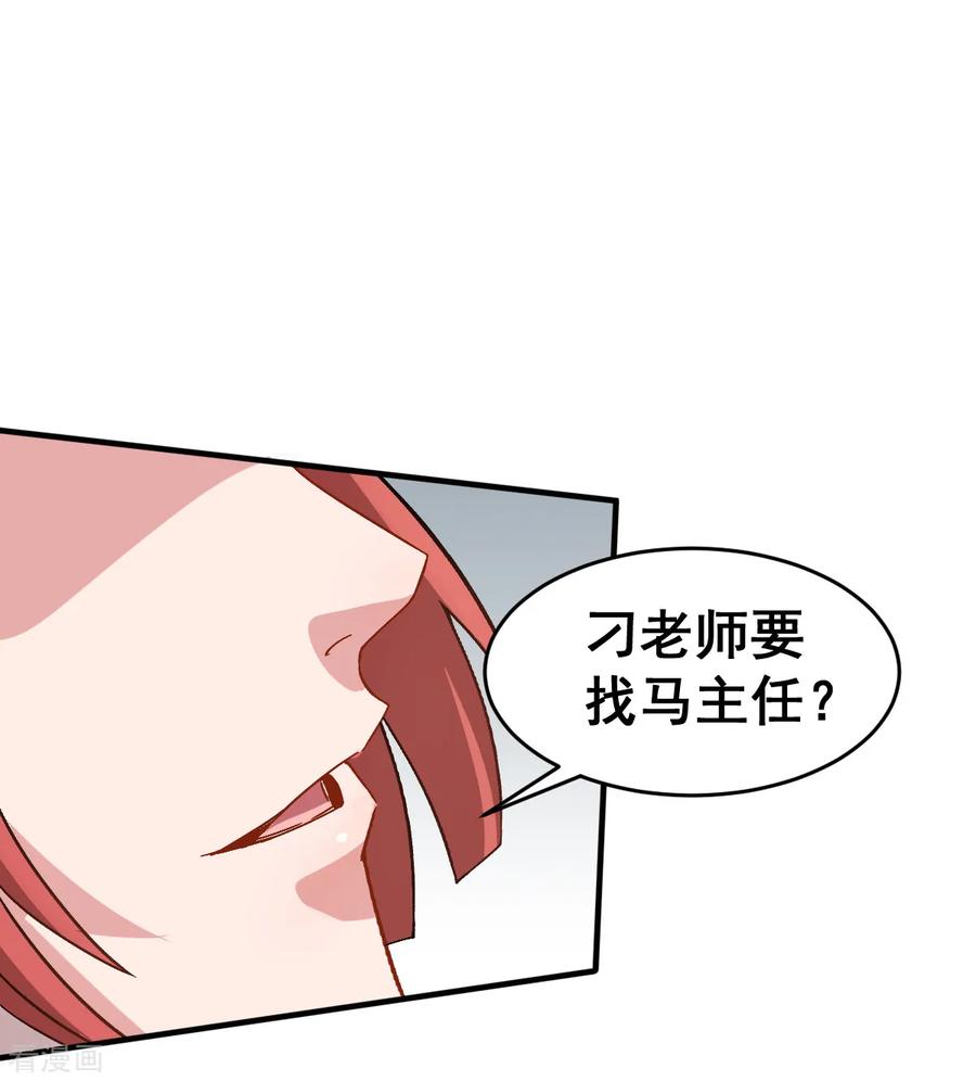 Crazy Professor In School Campus Ch.31 p13