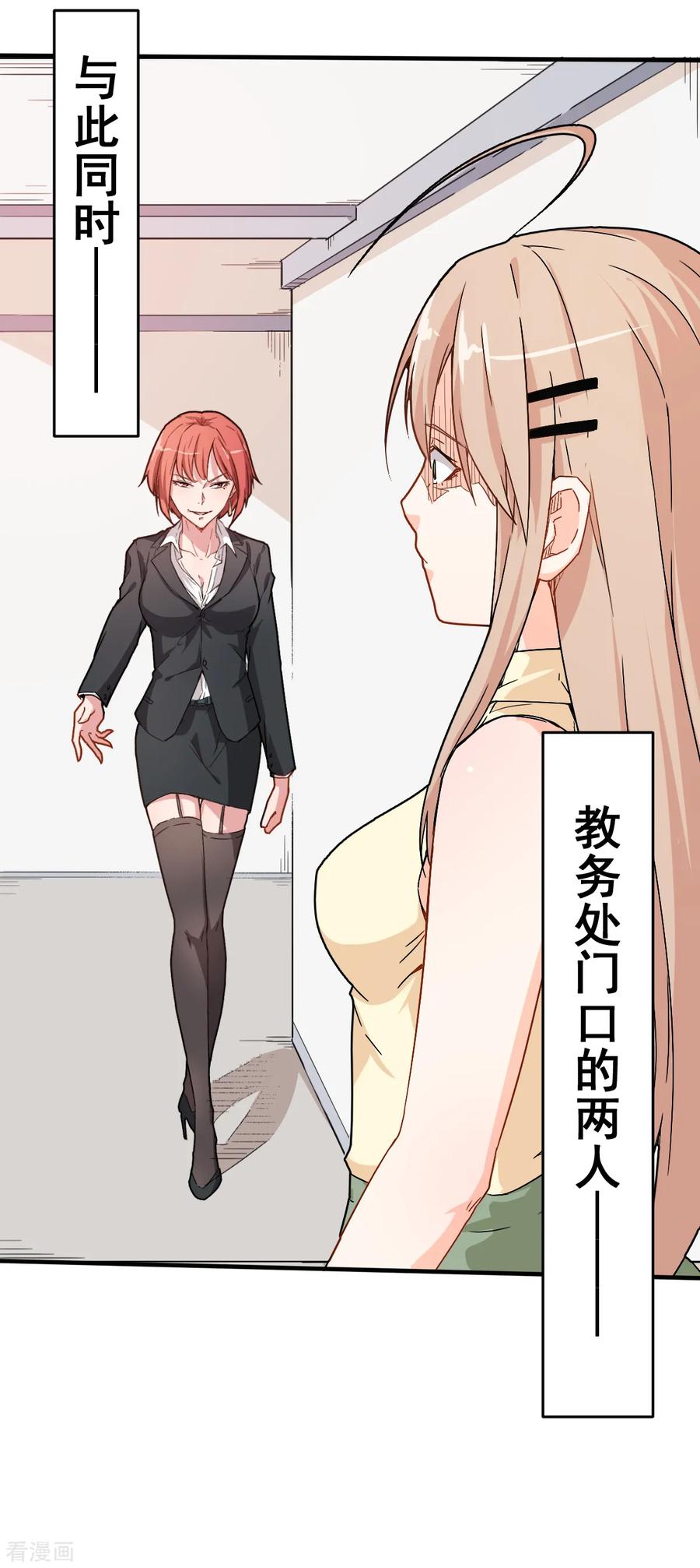 Crazy Professor In School Campus Ch.31 p14