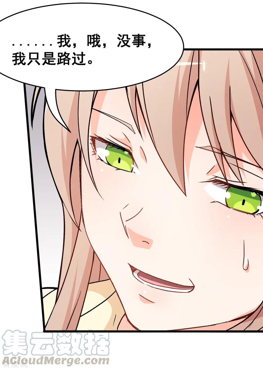 Crazy Professor In School Campus Ch.31 p15
