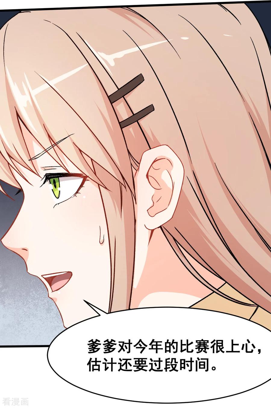 Crazy Professor In School Campus Ch.31 p17
