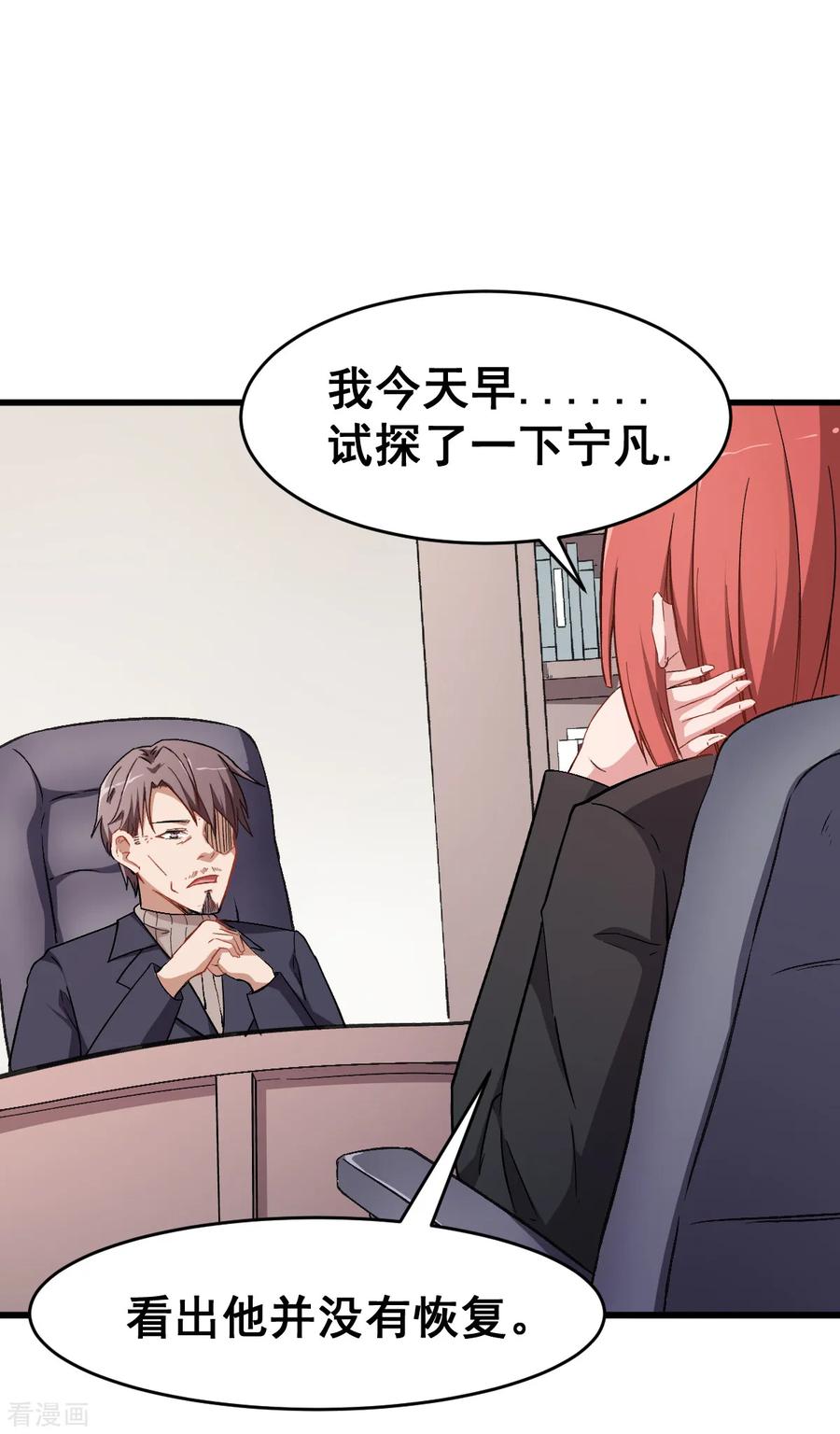 Crazy Professor In School Campus Ch.31 p24
