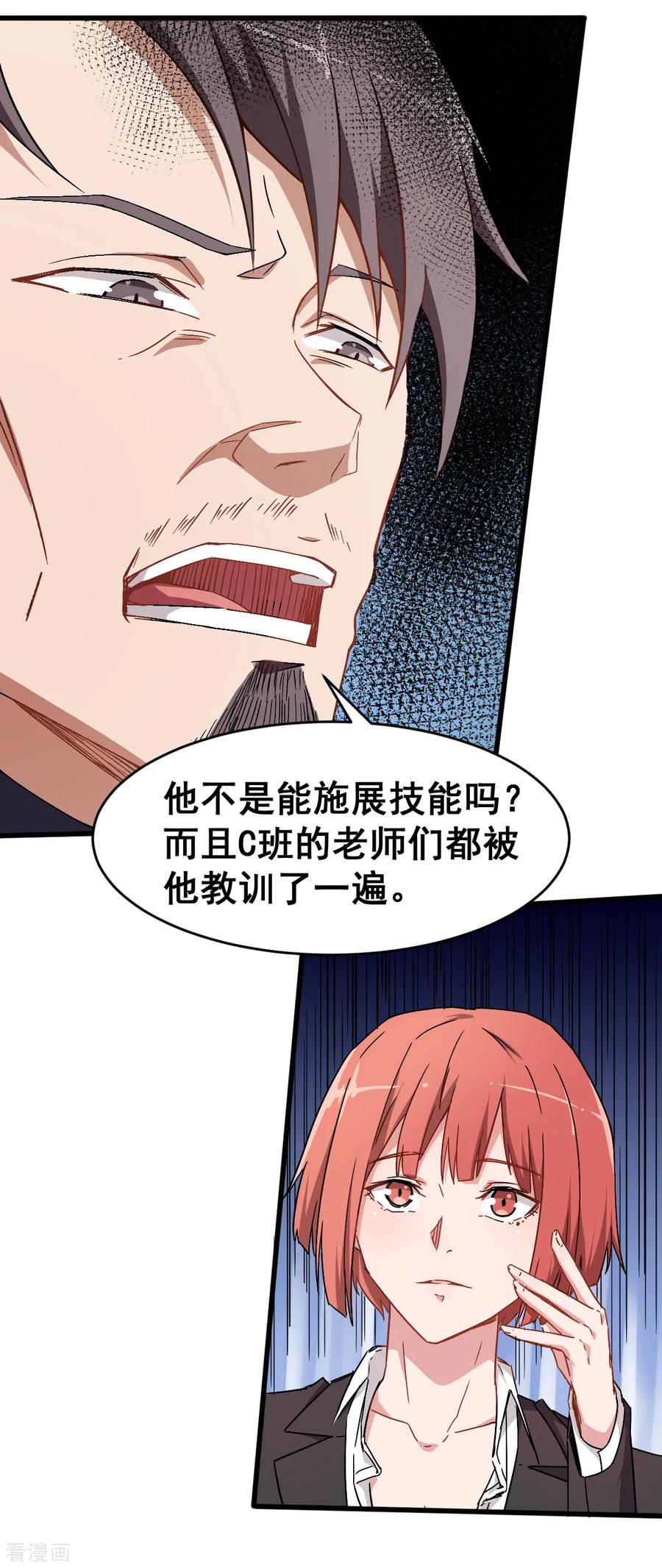 Crazy Professor In School Campus Ch.31 p25