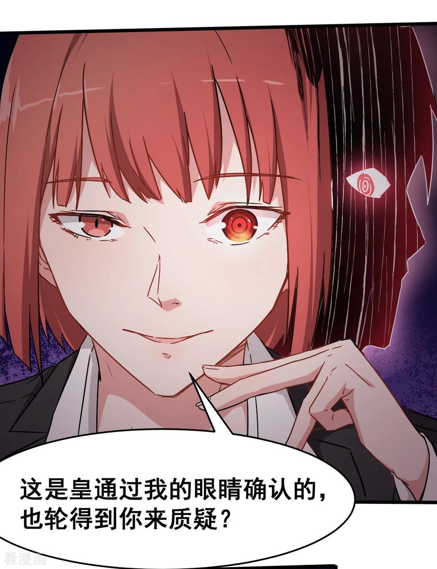 Crazy Professor In School Campus Ch.31 p26