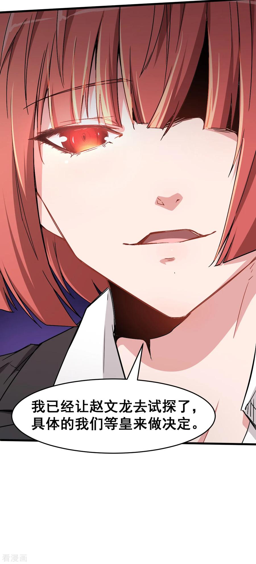 Crazy Professor In School Campus Ch.31 p28