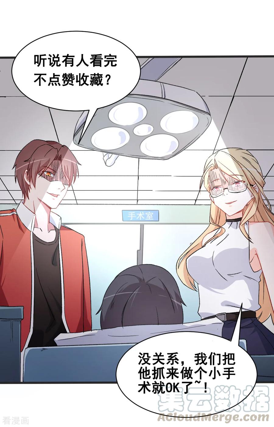 Crazy Professor In School Campus Ch.31 p29