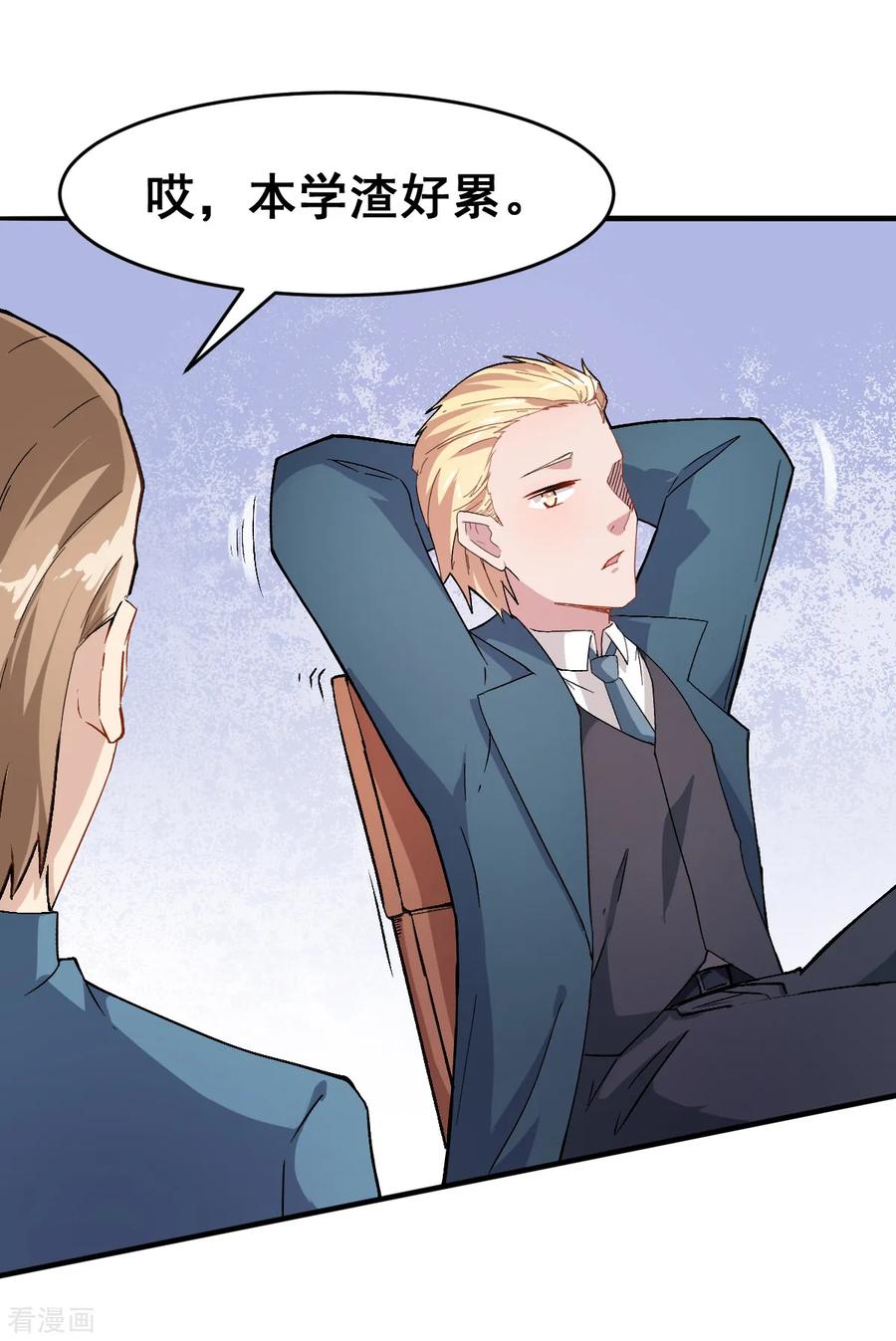 Crazy Professor In School Campus Ch.31 p3